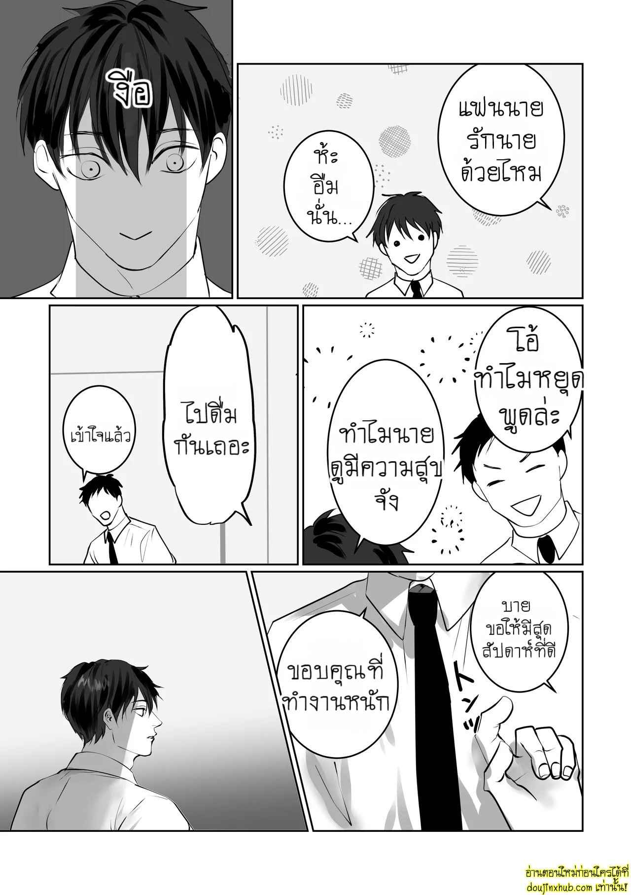 บอกรักฉันสิ 01